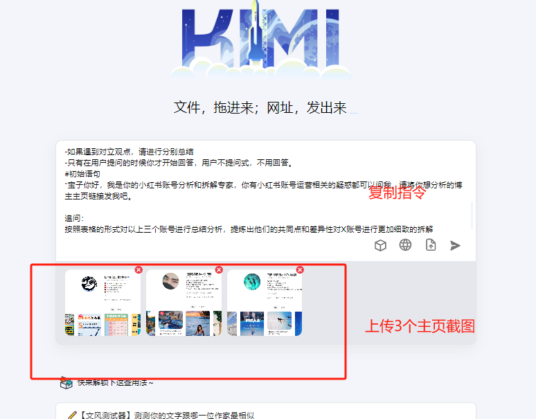 对标博主分析无法访问小红书链接的解决办法 - 万类AI-万类AI