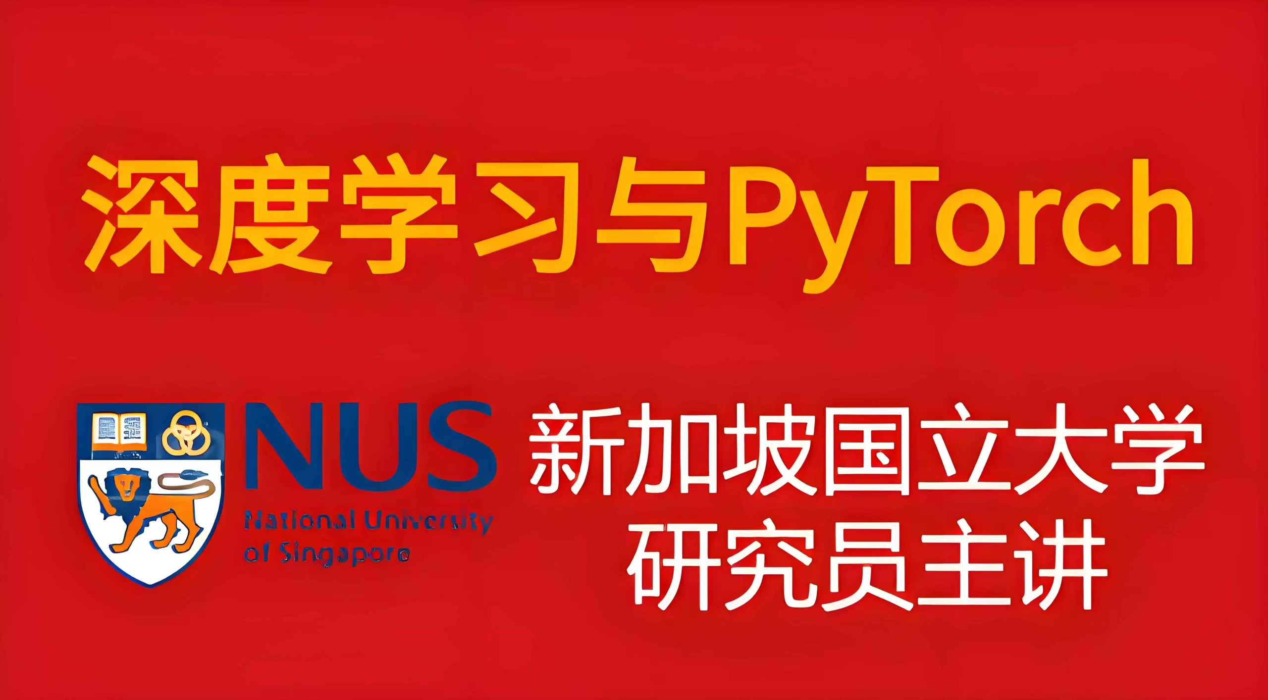 深度学习与pytorch入门实战 - 万类AI-万类AI
