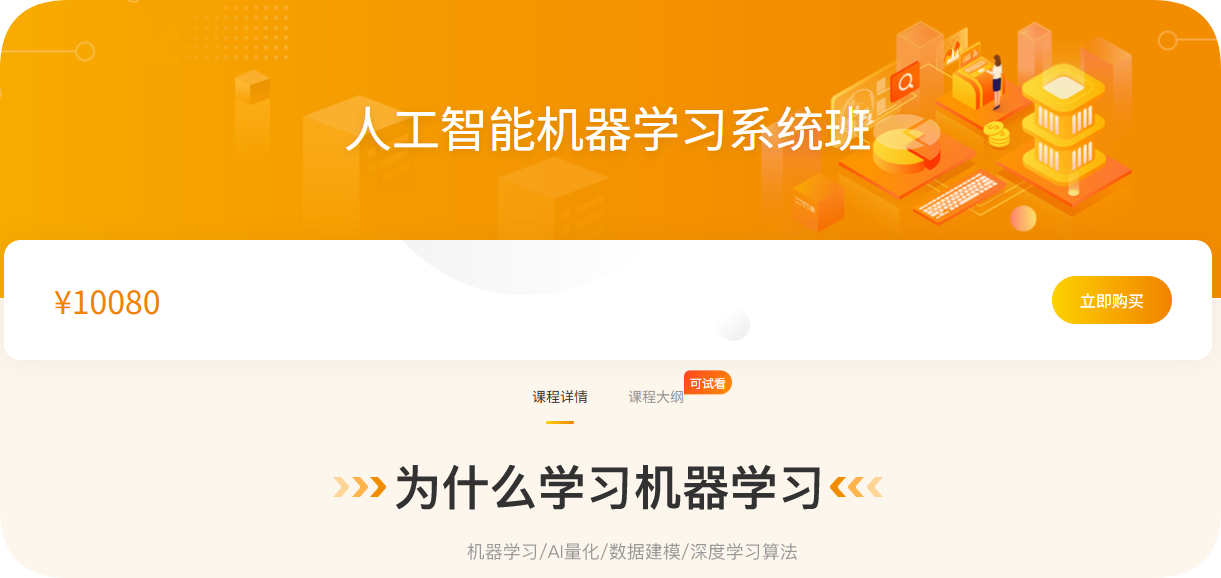 【咕泡学院】人工智能深度学习系统班（第09期录播） - 万类AI-万类AI