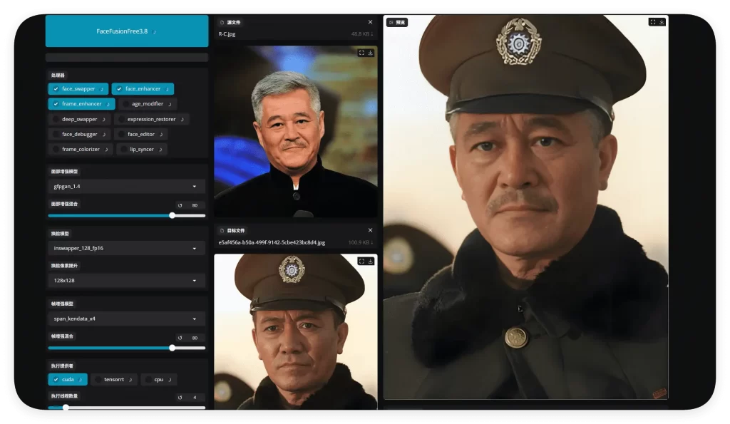 AI整合包|FaceFusionFree新版 单图换脸|包含使用教学 - 万类AI-万类AI
