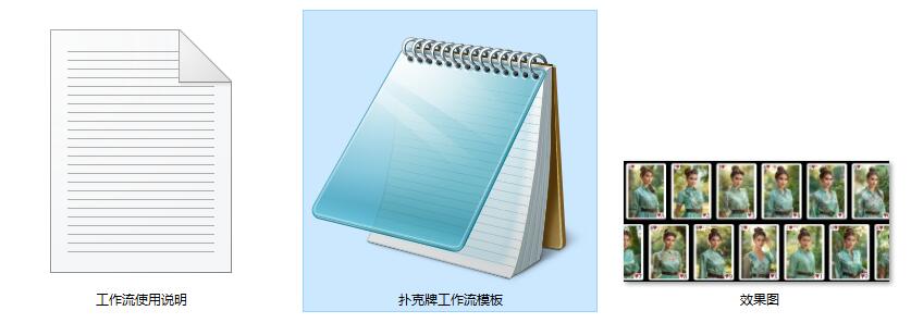 AI图生图转换生成肖像型扑克牌卡牌风格ComfyUI 工作流节点预设下载【一键生成】 - 万类AI-万类AI