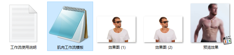 AI肌肉立马增强ComfyUI 工作流节点预设网盘免费下载 - 万类AI-万类AI