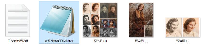 破损老旧照片高清写实修复ComfyUI 工作流节点预设下载 - 万类AI-万类AI