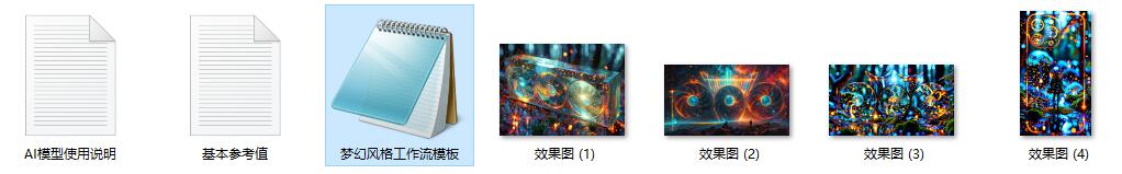 童话梦幻风格图像形象兼容物品人物环境生成ComfyUI 工作流节点预设下载 - 万类AI-万类AI