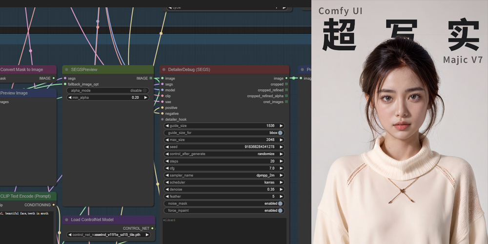 超写实人像图像随处修复功能ComfyUI 工作流节点 - 万类AI-万类AI