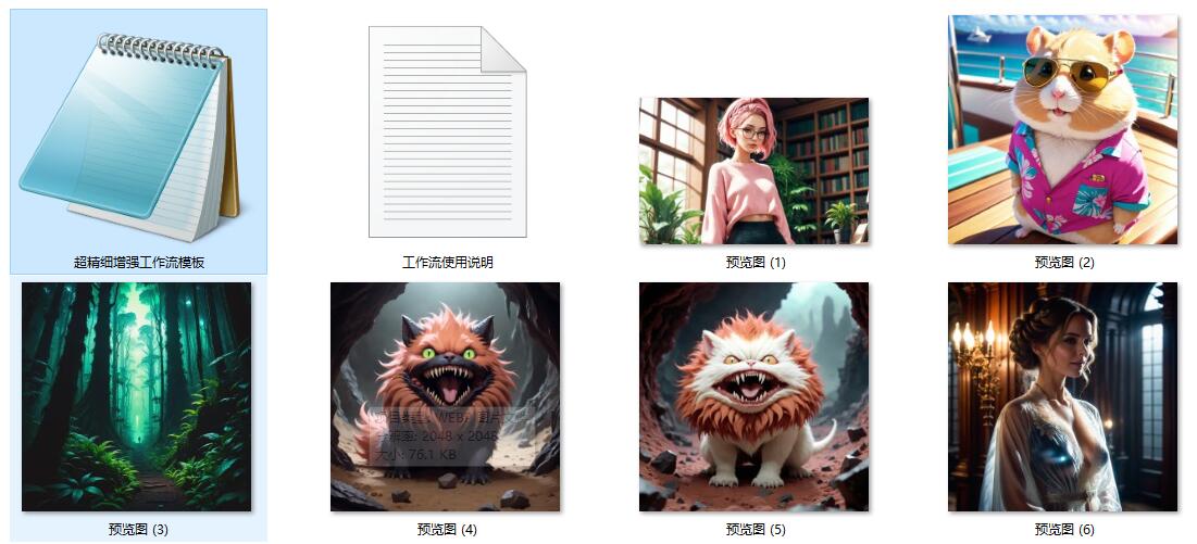 SDXL文生图精细细节美化ComfyUI 工作流节点预设下载【AI超精细生成】 - 万类AI-万类AI
