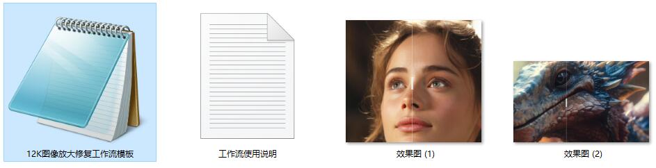 12K图像增强放大修复ComfyUI 工作流节点预设下载 - 万类AI-万类AI