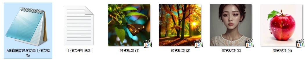 AB图像到视频过渡动画转绘ComfyUI 工作流节点预设下载 - 万类AI-万类AI