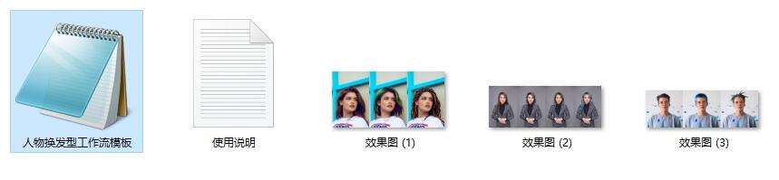 AI发型参考菜单海报图生图一键搞定，海量发型灵感助你领先同行几条街【理发店福音】 - 万类AI-万类AI