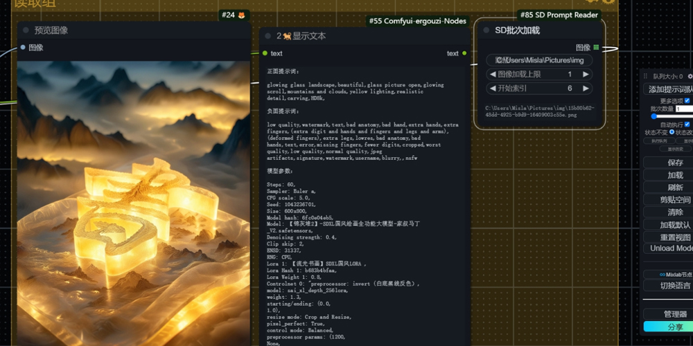 AI图片信息读取生成ComfyUI 工作流节点 - 万类AI-万类AI