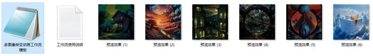 AI多图像无缝渐变动画ComfyUI 工作流节点 - 万类AI-万类AI