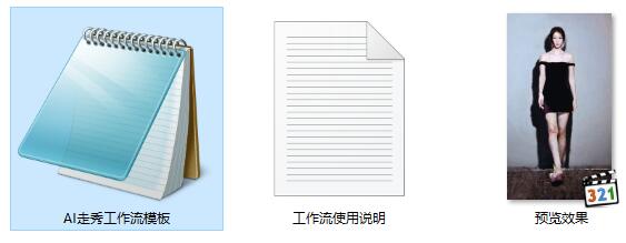 AI换装走秀视频生成ComfyUI 工作流节点 - 万类AI-万类AI