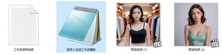 AI数字人图像说话声音口型同步ComfyUI 工作流节点预设下载 - 万类AI-万类AI