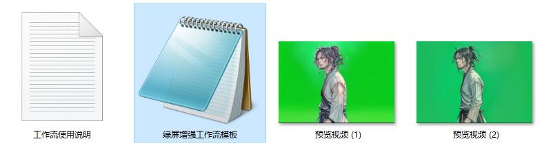 AnimateDiff绿屏2X快速生成+风格重绘AI视频ComfyUI 工作流节点预设下载 - 万类AI-万类AI
