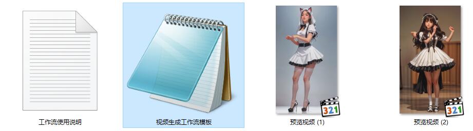AnimateDiff+LCM实现的视频到视频ComfyUI 工作流节点预设下载 - 万类AI-万类AI