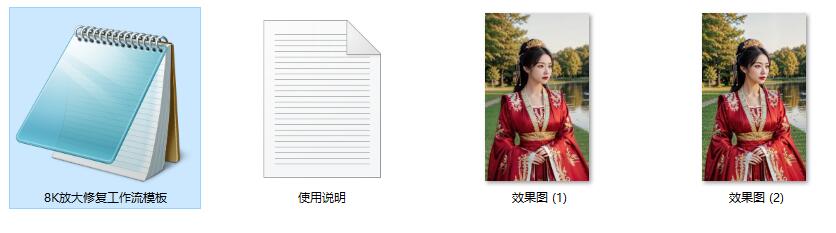 ComfyUI工作流-快速简单的8K放大修复照片图片细节workflow下载 - 万类AI-万类AI