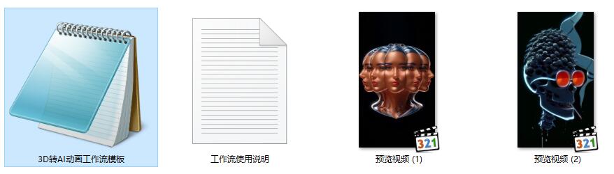 【3D转AI】C4D或Blender转AI动画生成ComfyUI 工作流节点预设下载 - 万类AI-万类AI