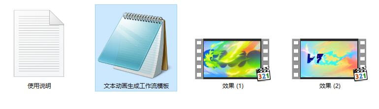一键生成把文字做成片头logo过场动画ComfyUI 工作流节点workflow预设下载【AI文字动画】 - 万类AI-万类AI