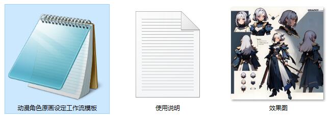 二次元动漫游戏角色设定多视图原画快速出图ComfyUI 工作流节点workflow下载【一键生成】 - 万类AI-万类AI