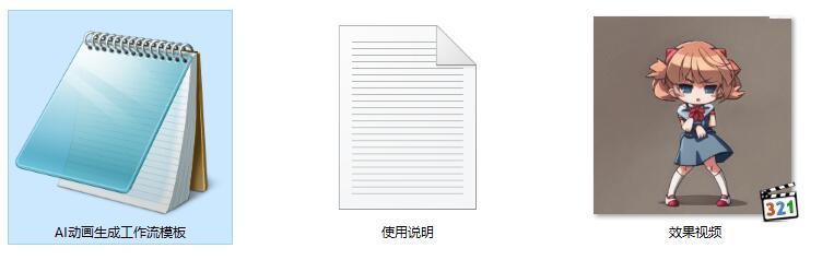 二次元动漫角色GIF动画生成ComfyUI 工作流节点workflow预设下载【AI动画】 - 万类AI-万类AI