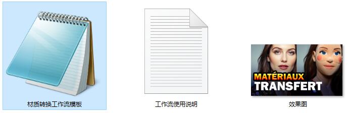 人物形象材质风格转移ComfyUI 工作流节点预设下载 - 万类AI-万类AI