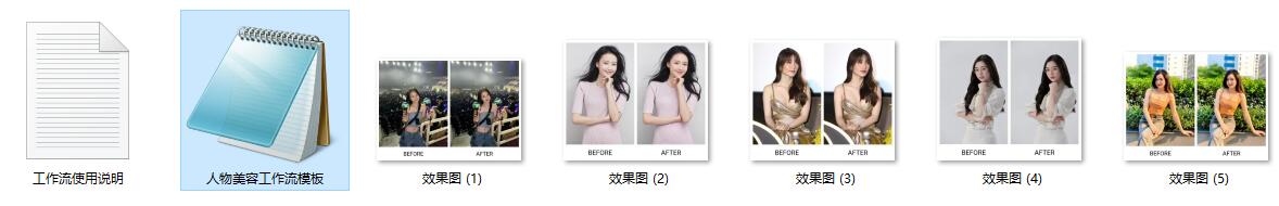 人物美图，代言人机构团队形象摄影美容一键化妆修复ComfyUI 工作流节点预设下载 - 万类AI-万类AI