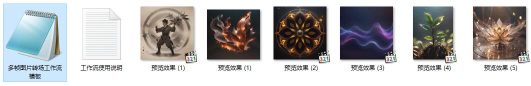 任意数量的多帧AI图片转场ComfyUI 工作流节点 - 万类AI-万类AI