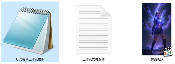 光影效果变化灯光混合视频生成ComfyUI 工作流节点预设下载 - 万类AI-万类AI