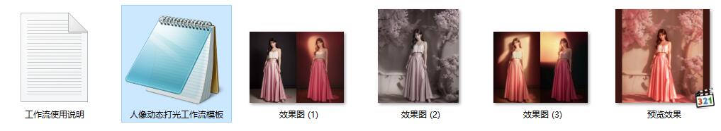 动态肖像人像写真+打光ComfyUI 工作流节点 - 万类AI-万类AI
