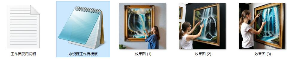单案例，水资源交互式立体画写实风高清增强ComfyUI 工作流节点预设下载 - 万类AI-万类AI