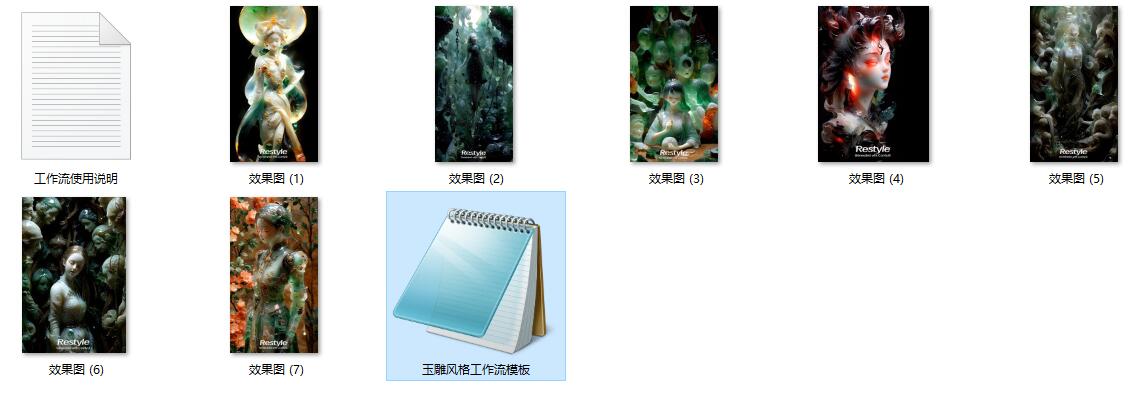图像风格转绘生成玉石翡翠雕刻写实风格ComfyUI 工作流节点预设下载 - 万类AI-万类AI