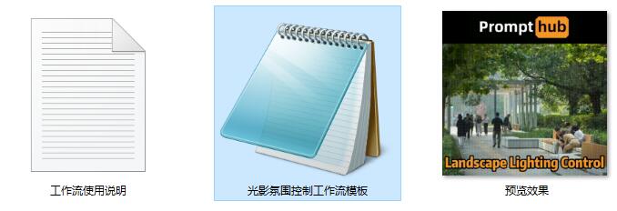 场景光影氛围控制ComfyUI 工作流节点 - 万类AI-万类AI