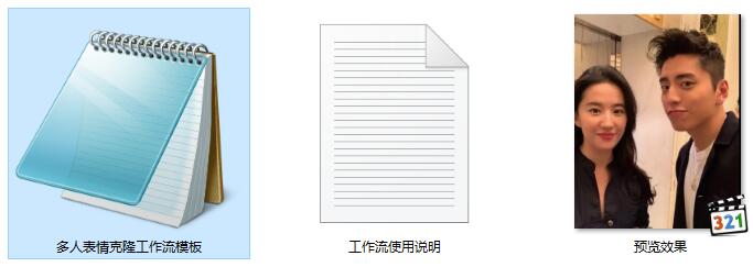 多人面部表情克隆ComfyUI 工作流节点 - 万类AI-万类AI
