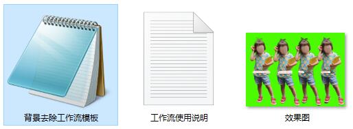 多方法去除图像背景ComfyUI 工作流节点预设下载 - 万类AI-万类AI