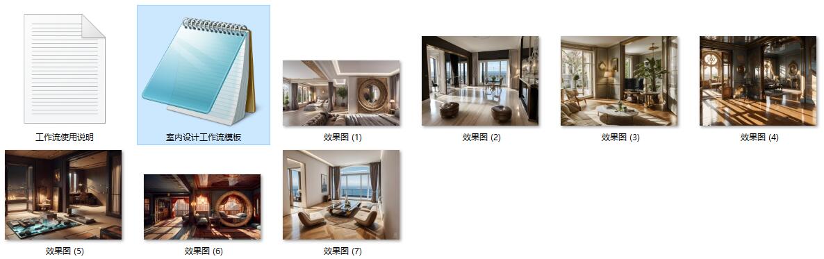 室内设计快速生成梦想改造家ComfyUI 工作流节点预设下载 - 万类AI-万类AI