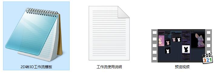 小白一键2D转3D图像TripoSR生成ComfyUI 工作流节点预设下载 - 万类AI-万类AI