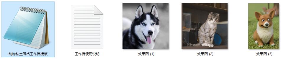 小红书爆款粘土动画风格动物篇图像风格重绘ComfyUI 工作流节点预设下载 - 万类AI-万类AI