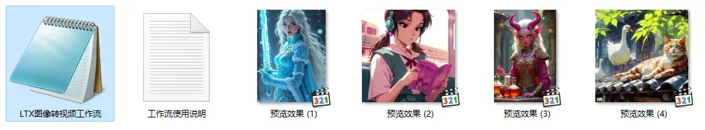快速高质量LTX图像转视频V5版ComfyUI 工作流节点 - 万类AI-万类AI