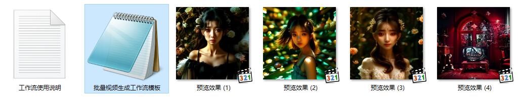 批量视频画质增强ComfyUI 工作流节点 - 万类AI-万类AI