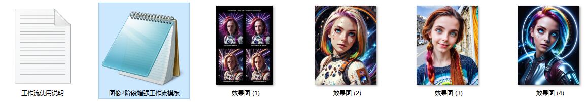 文生图2阶段一致性高档增强ComfyUI 工作流节点预设下载 - 万类AI-万类AI