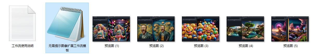 无需提示词辅助的AI扩图ComfyUI 工作流节点预设下载 - 万类AI-万类AI
