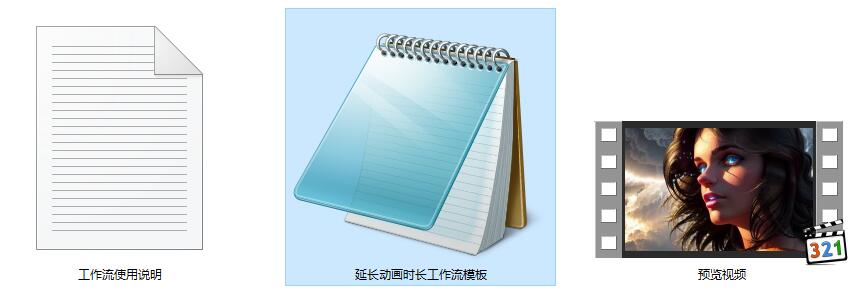 结合ToonCraft延长动画时长生成ComfyUI 工作流节点 - 万类AI-万类AI