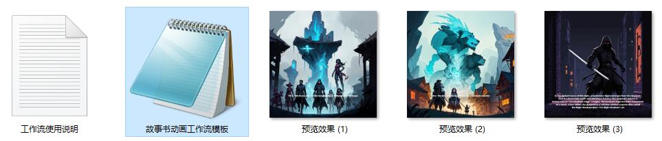 美漫日漫童话故事书和动画创作生成ComfyUI 工作流节点预设下载 - 万类AI-万类AI