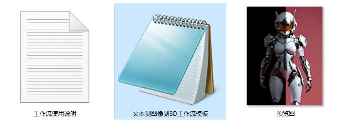 超简单且强大的文生3D网格ComfyUI 工作流节点预设下载 - 万类AI-万类AI