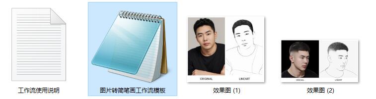 超简单图像一键转绘成简笔画风格ComfyUI 工作流节点预设下载 - 万类AI-万类AI