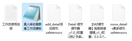超简单实用的真人转动漫ComfyUI 工作流节点预设下载 - 万类AI-万类AI