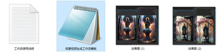 高级深度图生成视差伪3D运动视频ComfyUI 工作流节点预设下载 - 万类AI-万类AI