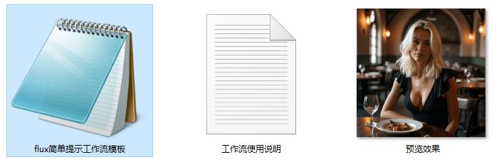FLUX基本通用模型画面平滑过渡ComfyUI 工作流节点 - 万类AI-万类AI