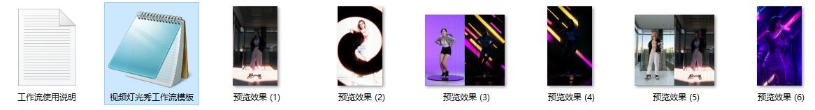 IC Light视频灯光秀ComfyUI 工作流节点 - 万类AI-万类AI
