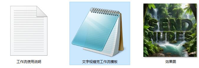 Lora支持下的文字视错觉ComfyUI 工作流节点预设下载 - 万类AI-万类AI